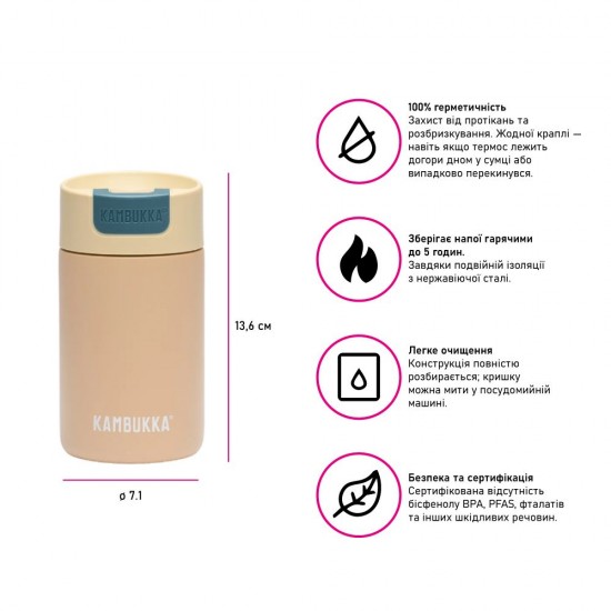 Термокружка 300 мл сталева Kambukka Olympus, вакуумна латте - 11-02019