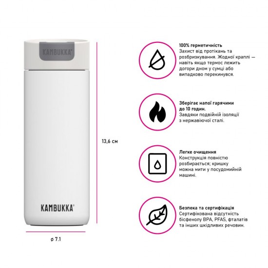 Термокружка Kambukka Olympus, вакуумна, сталева, 500 мл білий - 11-02027 Термокружка Kambukka Olympus, вакуумна, сталева, 500 мл білий - 11-02027