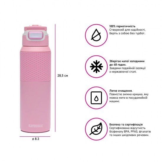 Термопляшка 1 л сталева Kambukka Elton Insulated, вакуумна рожевий - 11-03039 Термопляшка 1 л сталева Kambukka Elton Insulated, вакуумна рожевий - 11-03039