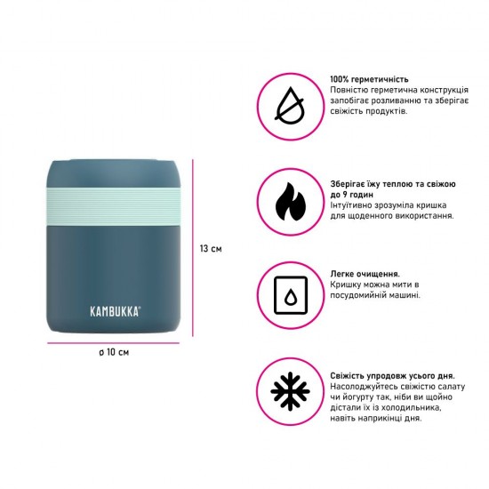 Термос для їжі 600 мл сталевий Kambukka Bora, вакуумний темно-синій - 11-06014