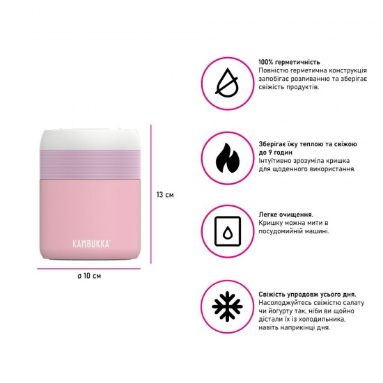 Термос для їжі 600 мл сталевий Kambukka Bora, вакуумний блідо-рожевий - 11-06015 Термос для їжі 600 мл сталевий Kambukka Bora, вакуумний блідо-рожевий - 11-06015