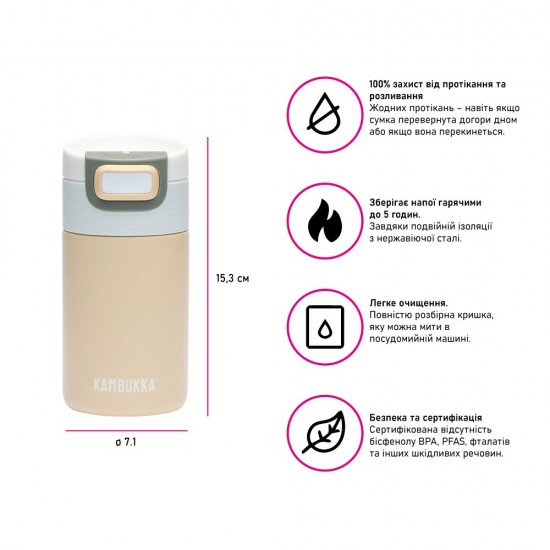 Термокружка 300 мл сталева Kambukka Etna, вакуумна кремовий - 11-01040