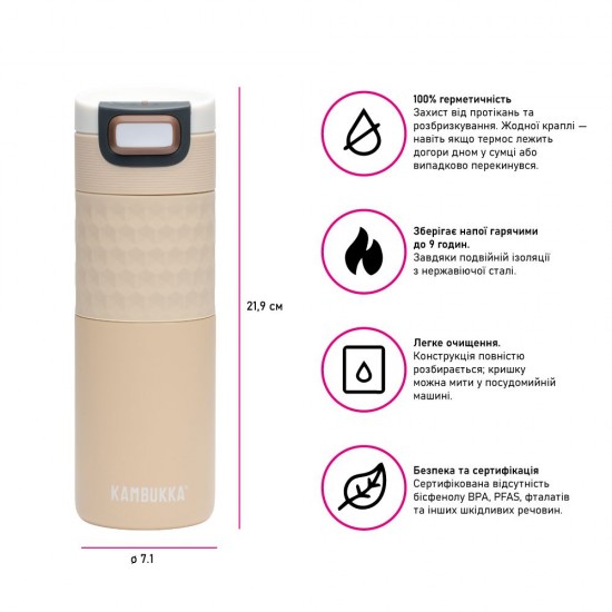 Термокружка 500 мл сталева Kambukka Etna Grip, вакуумна ніжно-бежевий - 11-01046
