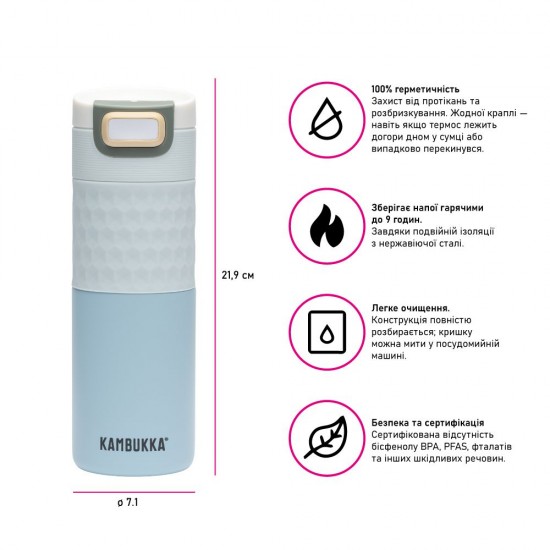 Термокружка 500 мл сталева Kambukka Etna Grip, вакуумна морський бріз - 11-01047