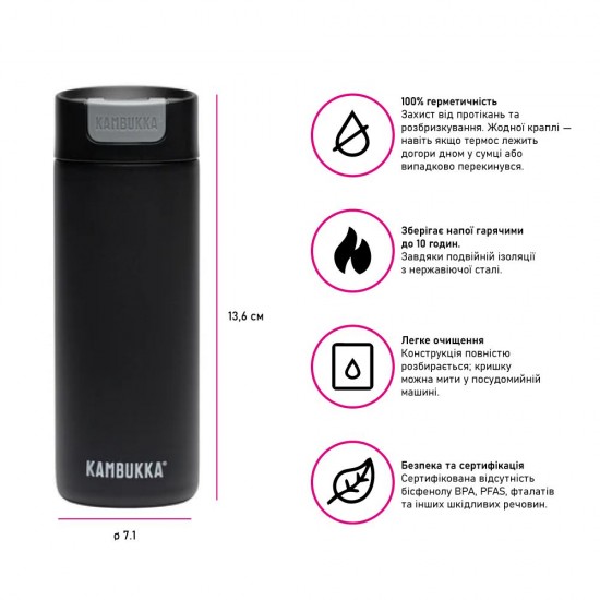 Термокружка 500 мл сталева Kambukka Olympus, вакуумна чорний - 11-02016
