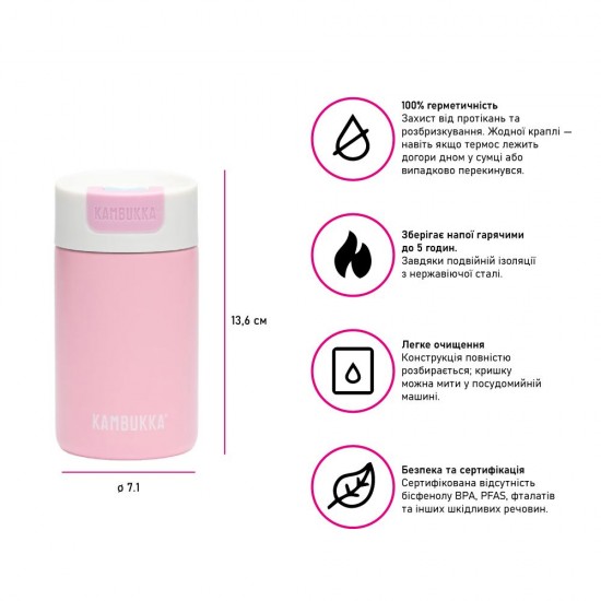 Термокружка 300 мл сталева Kambukka Olympus, вакуумна ніжно-рожевий - 11-02018 Термокружка 300 мл сталева Kambukka Olympus, вакуумна ніжно-рожевий - 11-02018