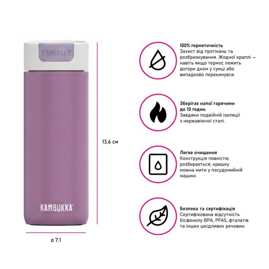 Термокружка 500 мл сталева Kambukka Olympus, вакуумна фіолетовий - 11-02020 Термокружка 500 мл сталева Kambukka Olympus, вакуумна фіолетовий - 11-02020