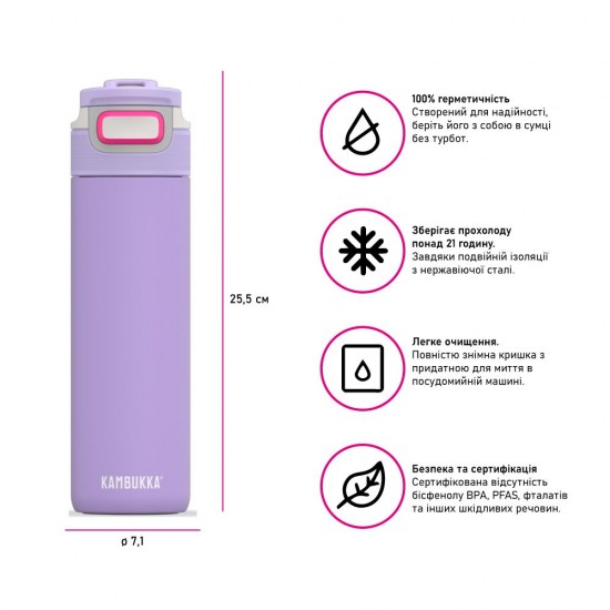Термопляшка 600 мл сталева Kambukka Elton Insulated, вакуумна лавандовий - 11-03034