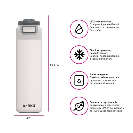 Термопляшка 600 мл сталева Kambukka Elton Insulated, вакуумна біла крейда - 11-03035