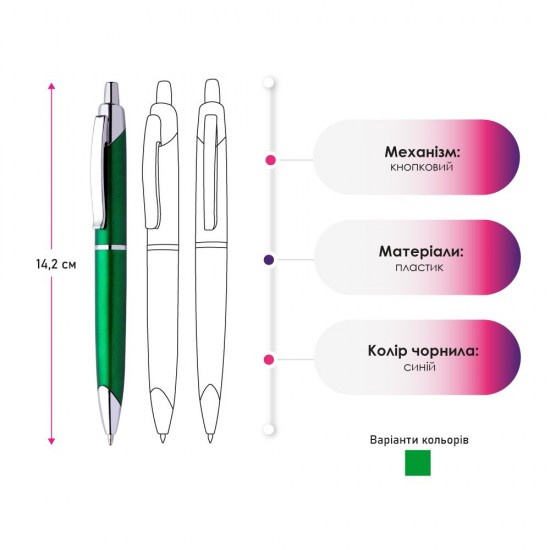 Ручка пластикова кулькова Macma зелений - 1824509 Ручка пластикова кулькова Macma зелений - 1824509