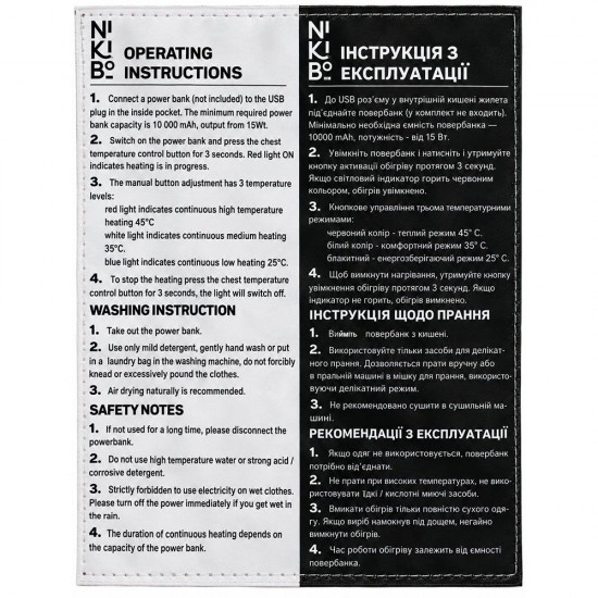 Жилет з підігрівом Nikibo Thermalli чорний - 10101005-01S Жилет з підігрівом Nikibo Thermalli чорний - 10101005-01S