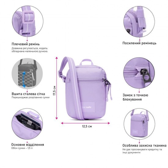 Сумка через плече антизлодій Pacsafe GO Micro Crossbody лавандовий - 35130612 Сумка через плече антизлодій Pacsafe GO Micro Crossbody лавандовий - 35130612