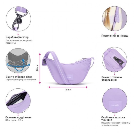 Сумка через плече антизлодій Pacsafe GO Lunar Crossbody лавандовий - 35135612