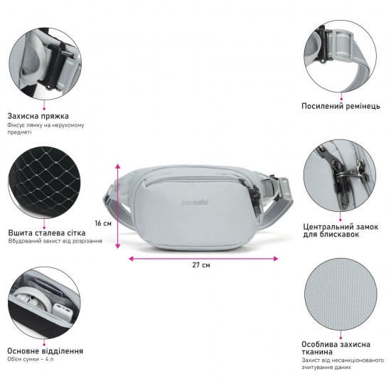 Сумка на пояс антизлодій Pacsafe V Hip Pack світло-сірий/чорний - 60141148 Сумка на пояс антизлодій Pacsafe V Hip Pack світло-сірий/чорний - 60141148
