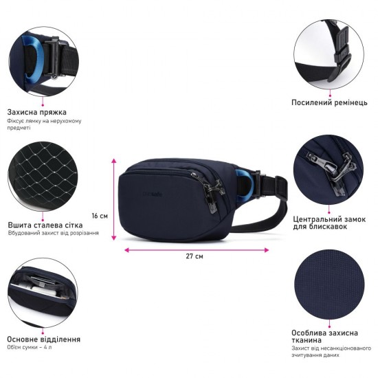 Сумка на пояс антизлодій Pacsafe V Hip Pack темно-синій - 60141658 Сумка на пояс антизлодій Pacsafe V Hip Pack темно-синій - 60141658