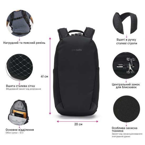 Рюкзак міський антизлодій Pacsafe V12 Tech чорний - 61140100 Рюкзак міський антизлодій Pacsafe V12 Tech чорний - 61140100