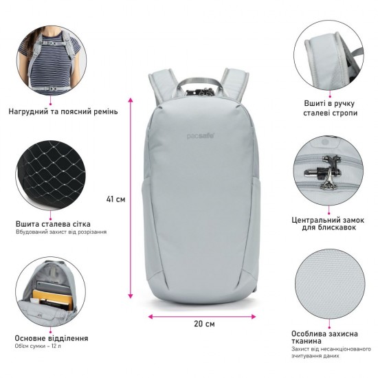 Рюкзак міський антизлодій Pacsafe V12 Tech світло-сірий/чорний - 61140148 Рюкзак міський антизлодій Pacsafe V12 Tech світло-сірий/чорний - 61140148