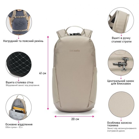 Рюкзак міський антизлодій Pacsafe V12 Tech бежевий/чорний - 61140237 Рюкзак міський антизлодій Pacsafe V12 Tech бежевий/чорний - 61140237