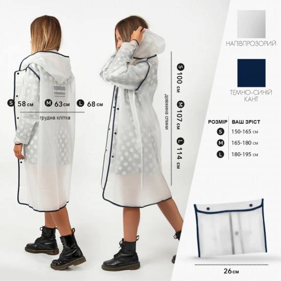 Тренч/дощовик Perletti City напівпрозорий з окантовкою та чохлом прозорий/темно-синій - 14210003M