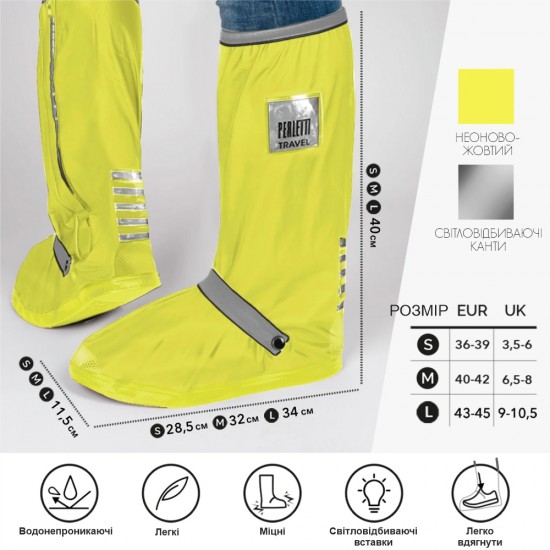 Бахіли високі водонепроникні Perletti Covers зі світловідбиваючими деталями неоново-жовтий/сріблястий - 14250577S
