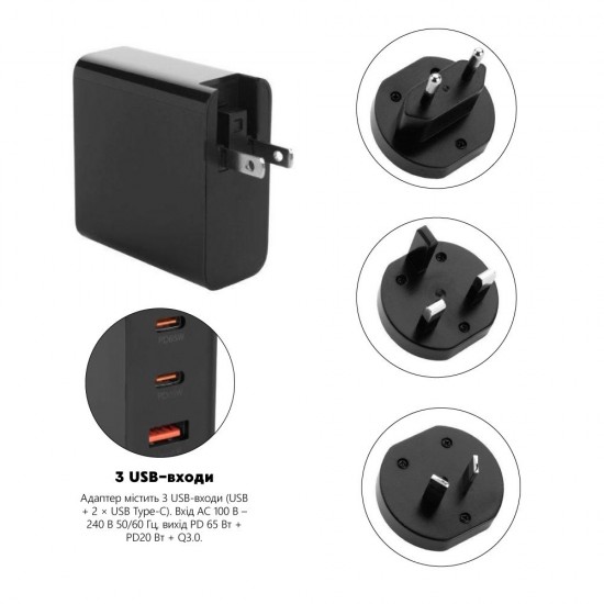 Зарядний пристрій Schwarzwolf Banias 65W з 4 штекерами EU/UK/US/AU чорний - B1100600AJ3 Зарядний пристрій Schwarzwolf Banias 65W з 4 штекерами EU/UK/US/AU чорний - B1100600AJ3