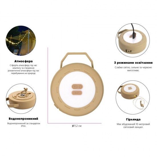 Ліхтар-гірлянда акумуляторний підвісний Schwarzwolf Lambro бежевий/білий - F2308900AJ3