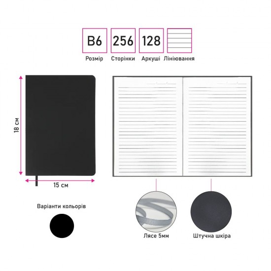 Блокнот в лінію B6 Thinkme Cubi, м'яка обкладинка чорний - TM21221/35