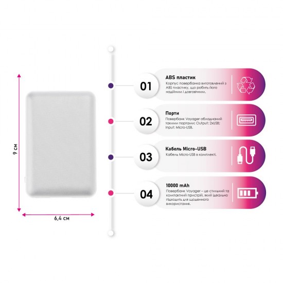 Повербанк 10000 mAh Voyager, світлодіодний індикатор чорний - V0332-03