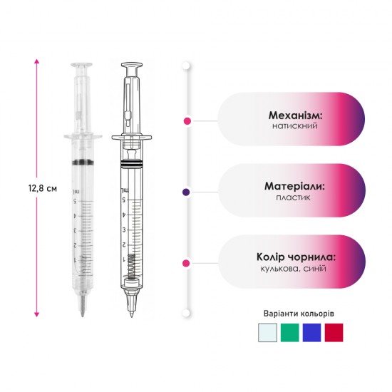 Ручка пластикова кулькова Voyager Шприц світло-зелений - V1524-10