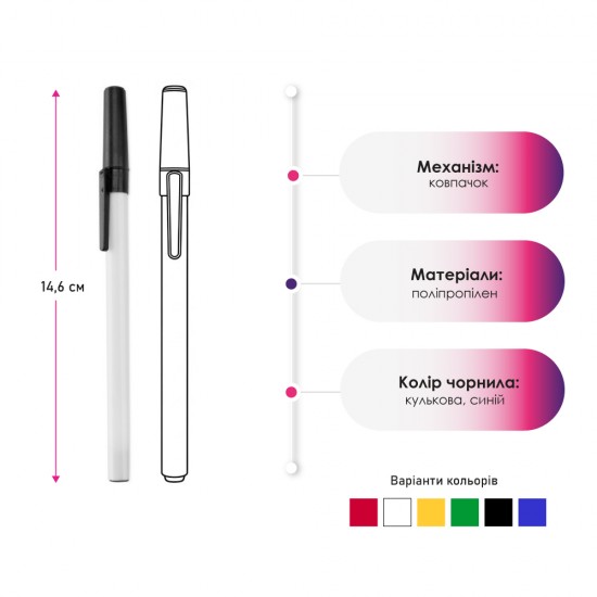 Ручка пластикова кулькова Voyager з ковпачком червоний - V1584-05